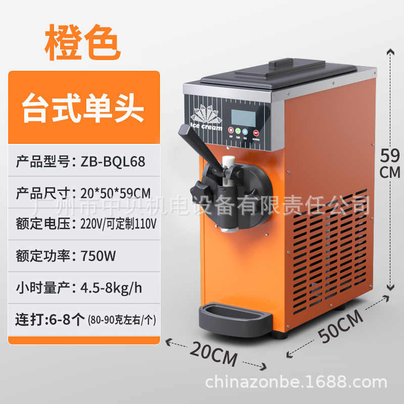 ZB-BQL268软冰淇淋机商用小型立式甜筒雪糕机台式三色冰激凌机CE|undefined