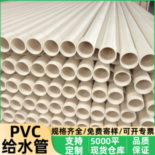upvc�oˮ���r�I�r���Ȉ@�־G����ˮ����ԁ�ˮ�oˮ��32pvcˮ��