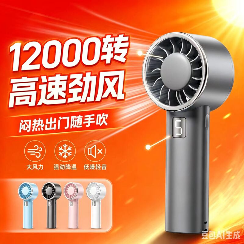 2026 Mini Fan, New Cross-Border Outdoor Handheld Fan, High Wind Power, High-Speed Portable Fan, USB 2026 Mini Fan, New Cross-Border Outdoor Handheld Fan, High Wind Power, High-Speed Portable Fan, USB