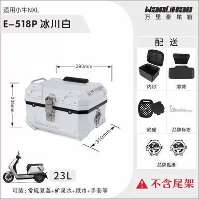 vehicle motorcycle tail box, password | Motorcycle trunk - nxl-little-cow-glacier-white-518p-with-double-black-backrest-lining