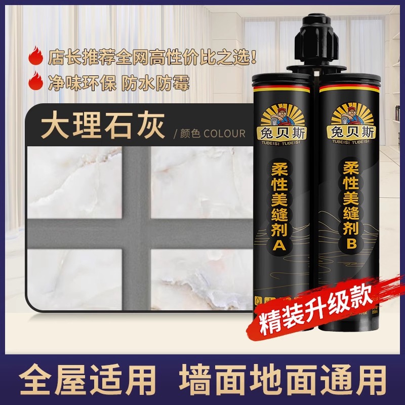 【升级款】大理石灰