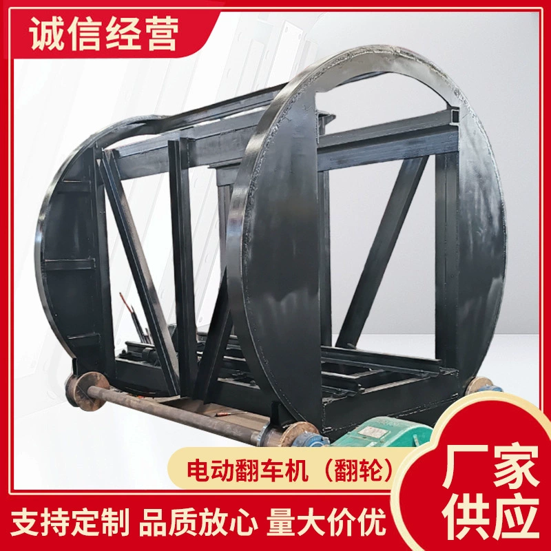 Горное электрическое барабанное опрокидывающее оборудование для устья скважины