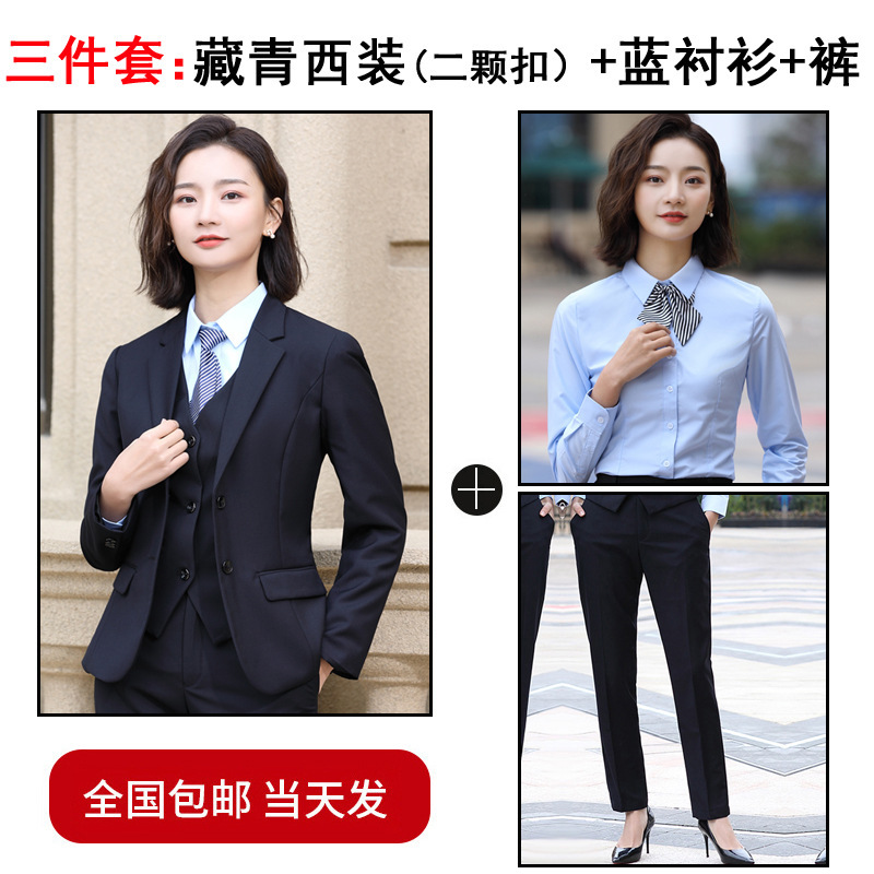 [여성] 남색 정장 + 파란색 긴팔 셔츠 + 남색 바지