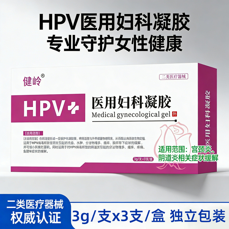 Jianling Hpv Medical Gynecological Gel, Class Ii Medical Device, Female Private Parts Care and Repair Gel to Relieve Itching