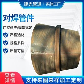 弯头;法兰;三通