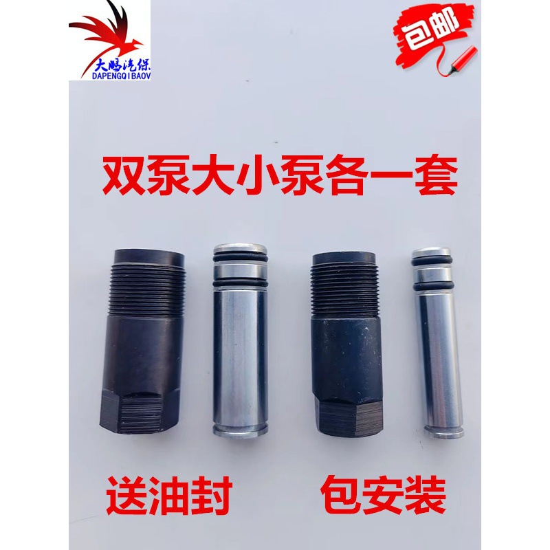 世达3吨4吨双泵总成 卧式千斤顶配件 油泵泵芯油缸卧顶前轮万向轮