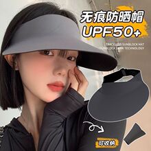 无痕一体防晒帽女防紫外线太阳帽夏天运动帽檐空顶可折叠遮阳帽子