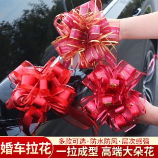 Wedding Car Fleet Decoration Arrangement Flower High Ribbon Car Flower suit Car Auxiliary Car Wedding Wedding Supplies