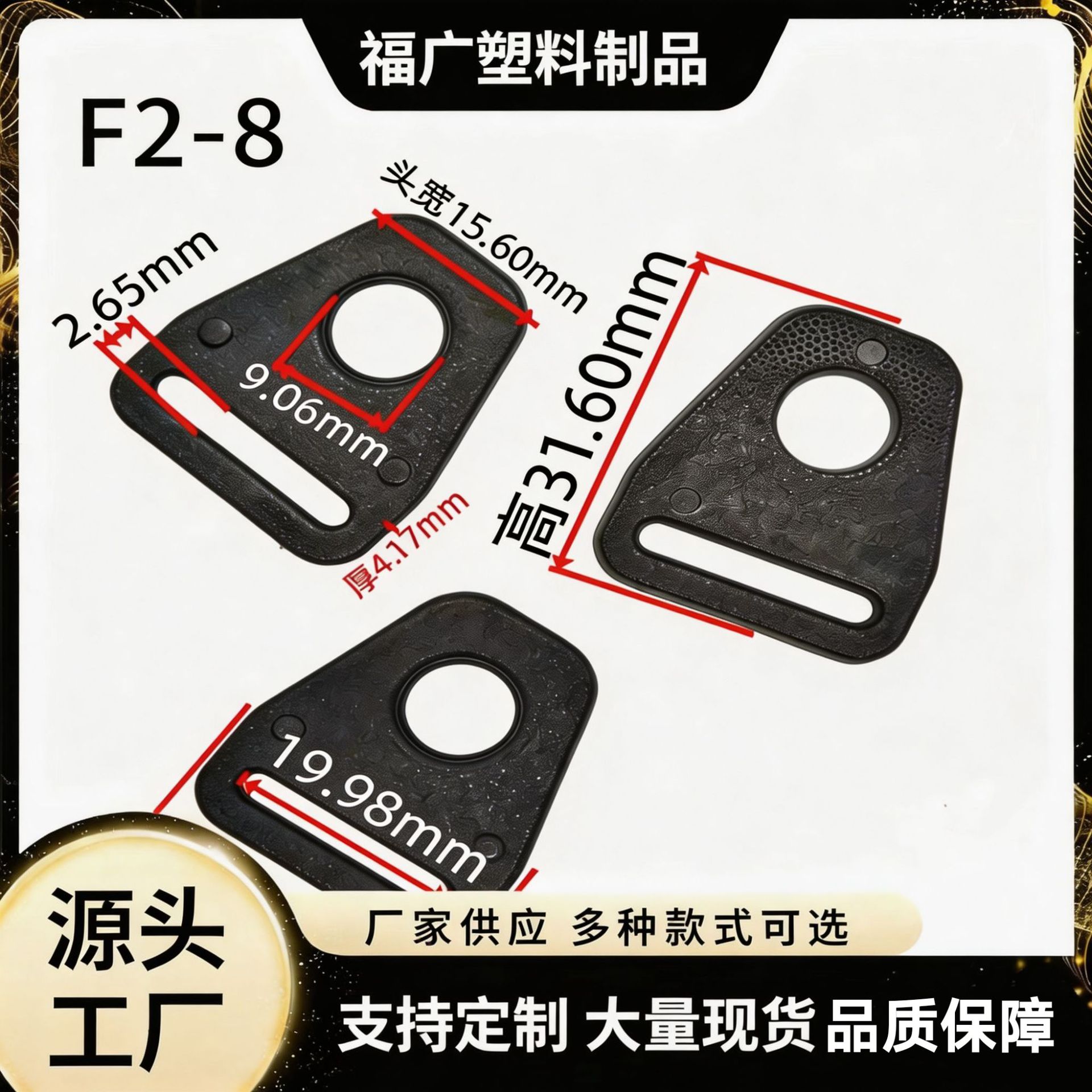 塑料箱包配件尼龙车缝鞋扣塑胶方扣帽扣带边车缝方扣线环扣车缝片