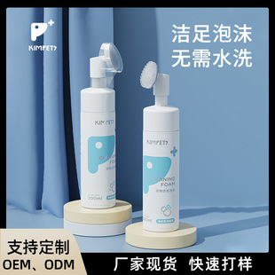 Amazon's Best-Selling New No-Wash Foot Cleaning Foam Cat and Dog Deep Cleaning Foam Pet Cleaning Supplies