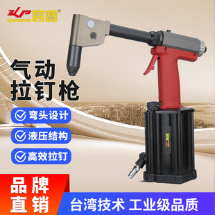 Kba Elbow Pneumatic Rivet Gun Hydraulic Core-Pulling Rivet Gun Industrial-Grade Stainless Steel Rivet Gun Riveting Tool