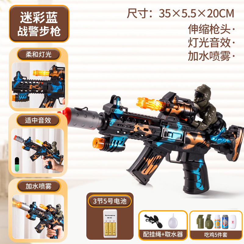 컬러풀 블루丨스프레이-진동-소리와 가벼운 총(충전+치킨 5종세트)