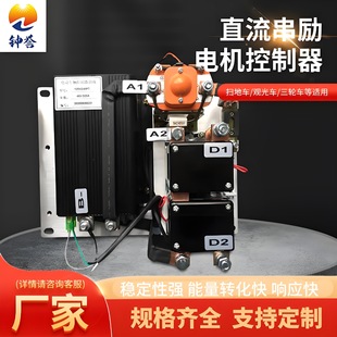 Curtis Curtis controller sightseeing car controller electric flat car controller AGV forklift controller