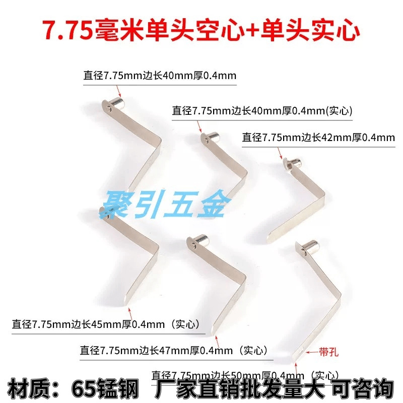 加厚管内伸缩8mmV型实心定位弹簧片卡扣弹簧65猛钢片钢片锰钢片