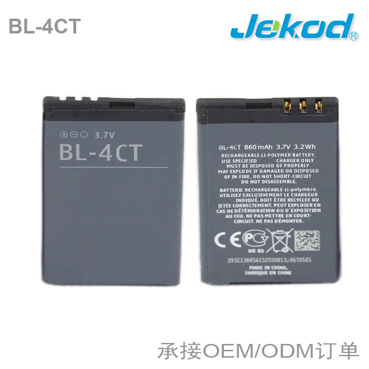 BL-4CT手机电池适用于诺基亚5310 7230 7310C 5630 2720 BL4CT