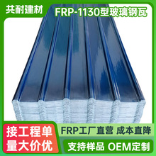 ͸���ɹ���FRP�����1130�Ͳ�����ꖹ�������ȼ�����w�S�ߏS��