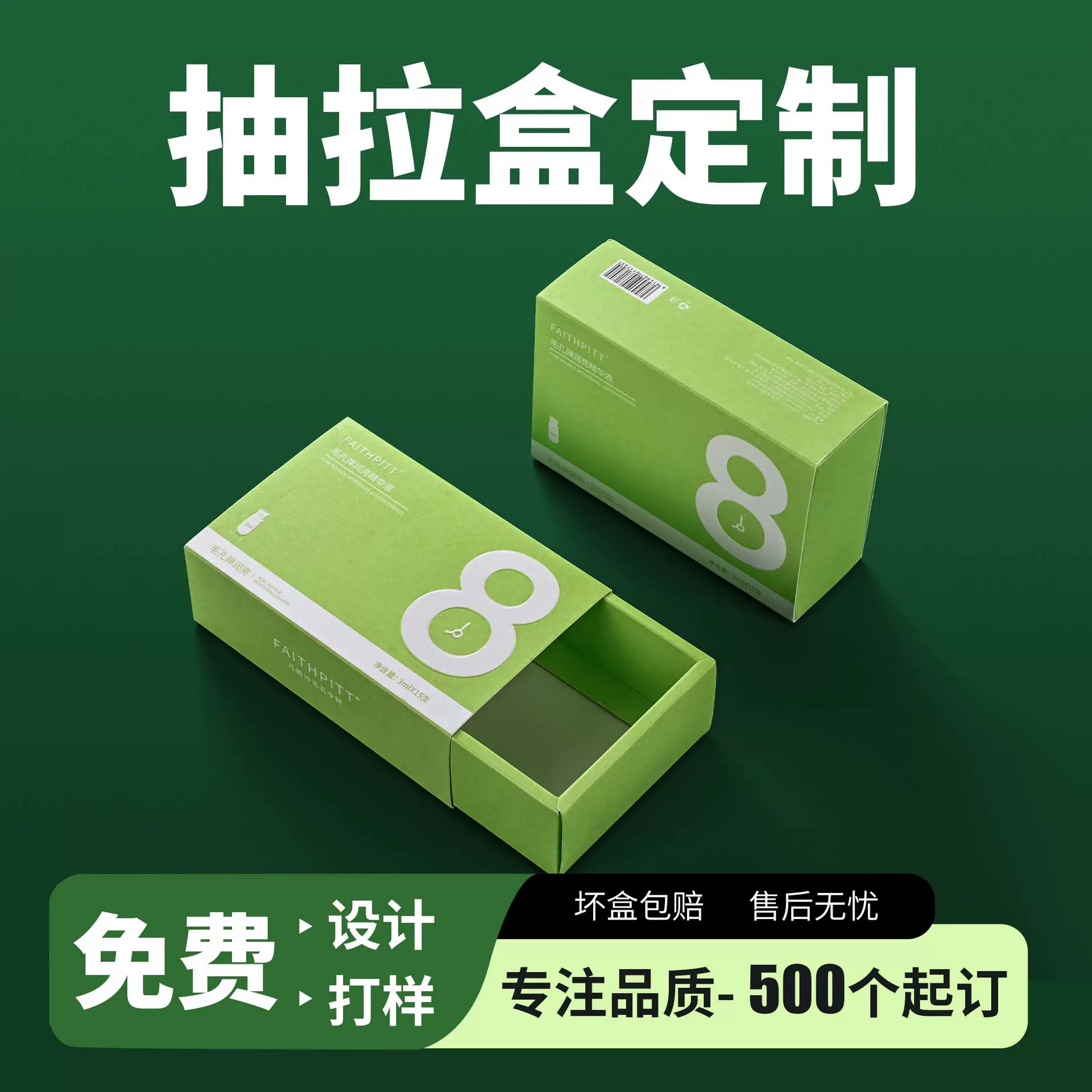 抽拉盒纸盒定制抽屉式茶叶包装盒透明空盒小礼品袜子内裤白卡纸盒
