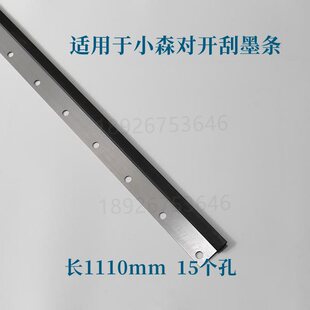 �m��СɭG40 LS40ӡˢ�C��ī�� ϴ܇�ε�ϴī�l1110mm�L15��