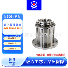 206 207双端面平衡型机械密封 M3031反应釜 釜用双端面 耐高温