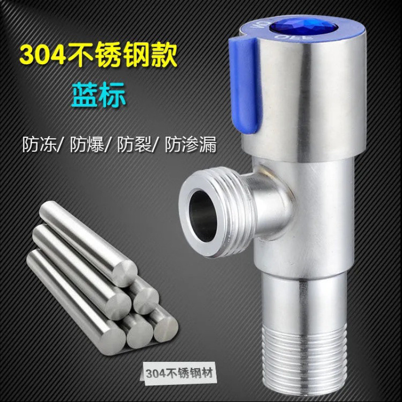 냉수 1팩, 무료 원료 벨트 수집 - 304 스테인레스 스틸 앵글 밸브 한 단어 휠 앵글 밸브