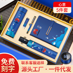 Company Business Gift Set Anniversary Custom Logo High-end Gift for Employees and Clients, Chinese Style High-Grade Handout