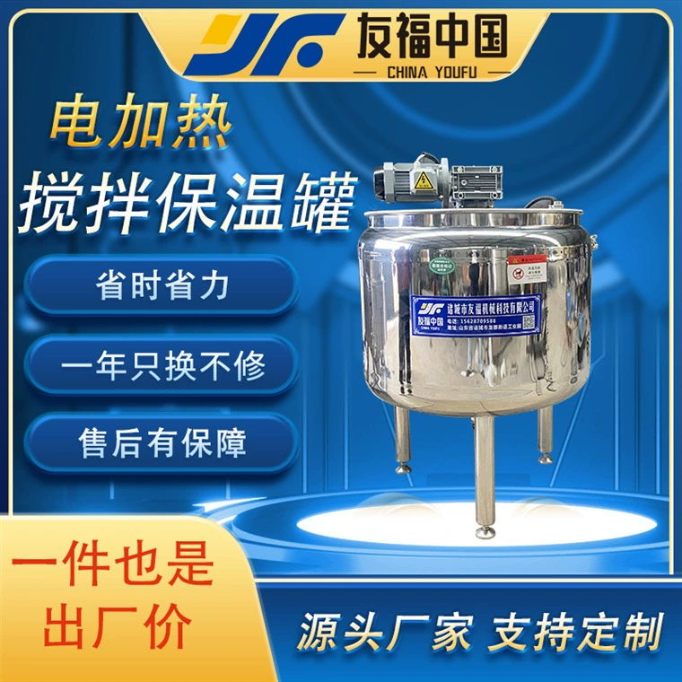 Электрический нагрев термальный резервуар с коричневым сахаром смешивается с холодной водой