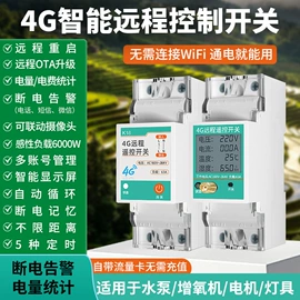 遥控开关;报警配件;报警探测器