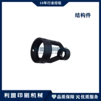 Аксессуары для печатных машин KBA Gaobao RA105RA142RA145 оригинальный вращающийся кронштейн