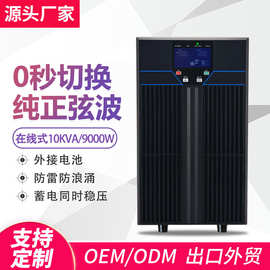 C10KSUPS不间断电源长延时2小时2H外接机房服务器高效稳定供电