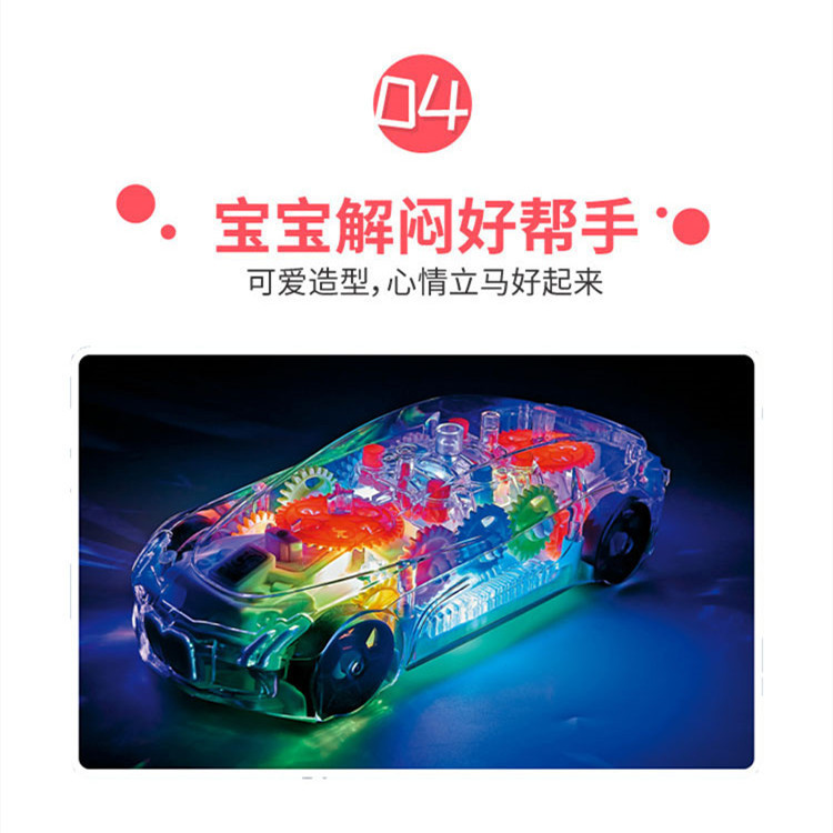 万能透明ギアレース電動子供益智シミュレーションモデル照明音楽玩具プレゼントの露店卸売り|undefined