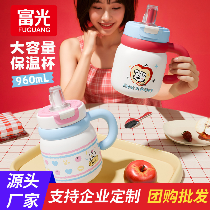 富光大容量冰霸杯保温杯316L不锈钢吸管水杯子女生高颜值定制批发|undefined