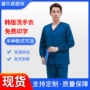 分体长袖短袖男女洗手衣