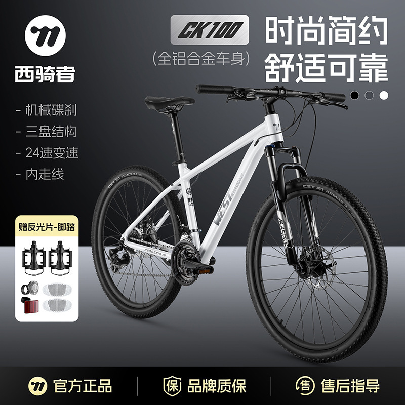 West Rider Mountain Bike Assassin 100 Double Disc Brake 24 Speed Off-Road Shock Absorbing Bike Variable Speed Bike West Rider Mountain Bike Assassin 100 Double Disc Brake 24 Speed Off-Road Shock Absorbing Bike Variable Speed Bike