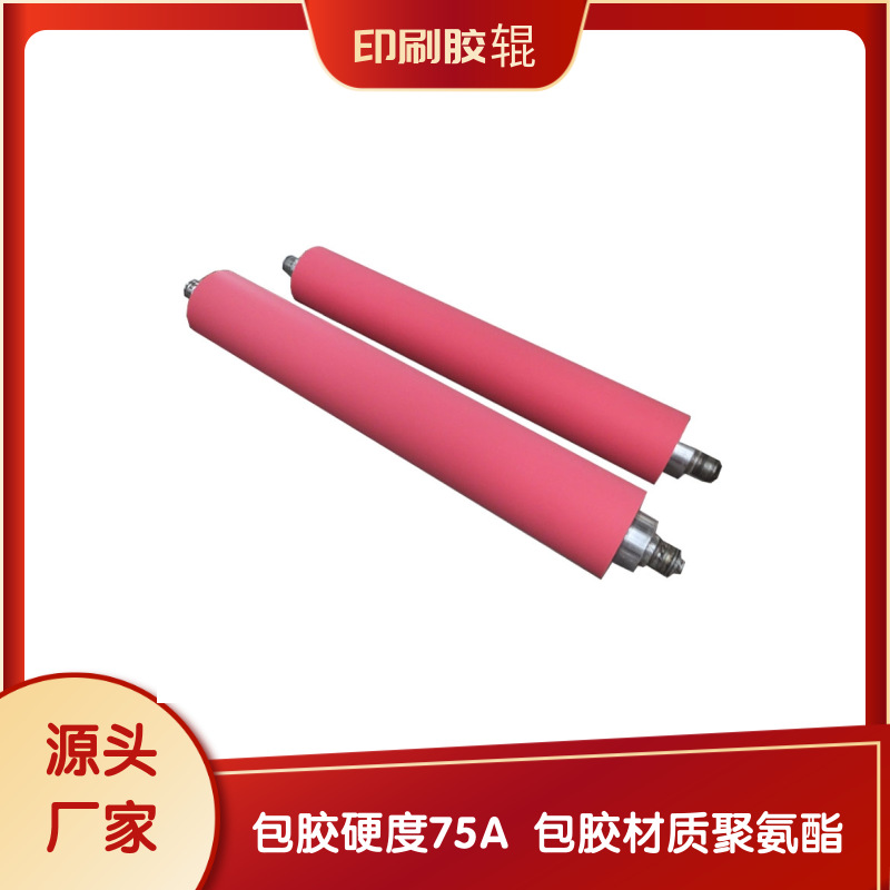厂家直供橡胶滚筒 橡胶辊 橡胶滚筒包胶 东莞胶辊厂