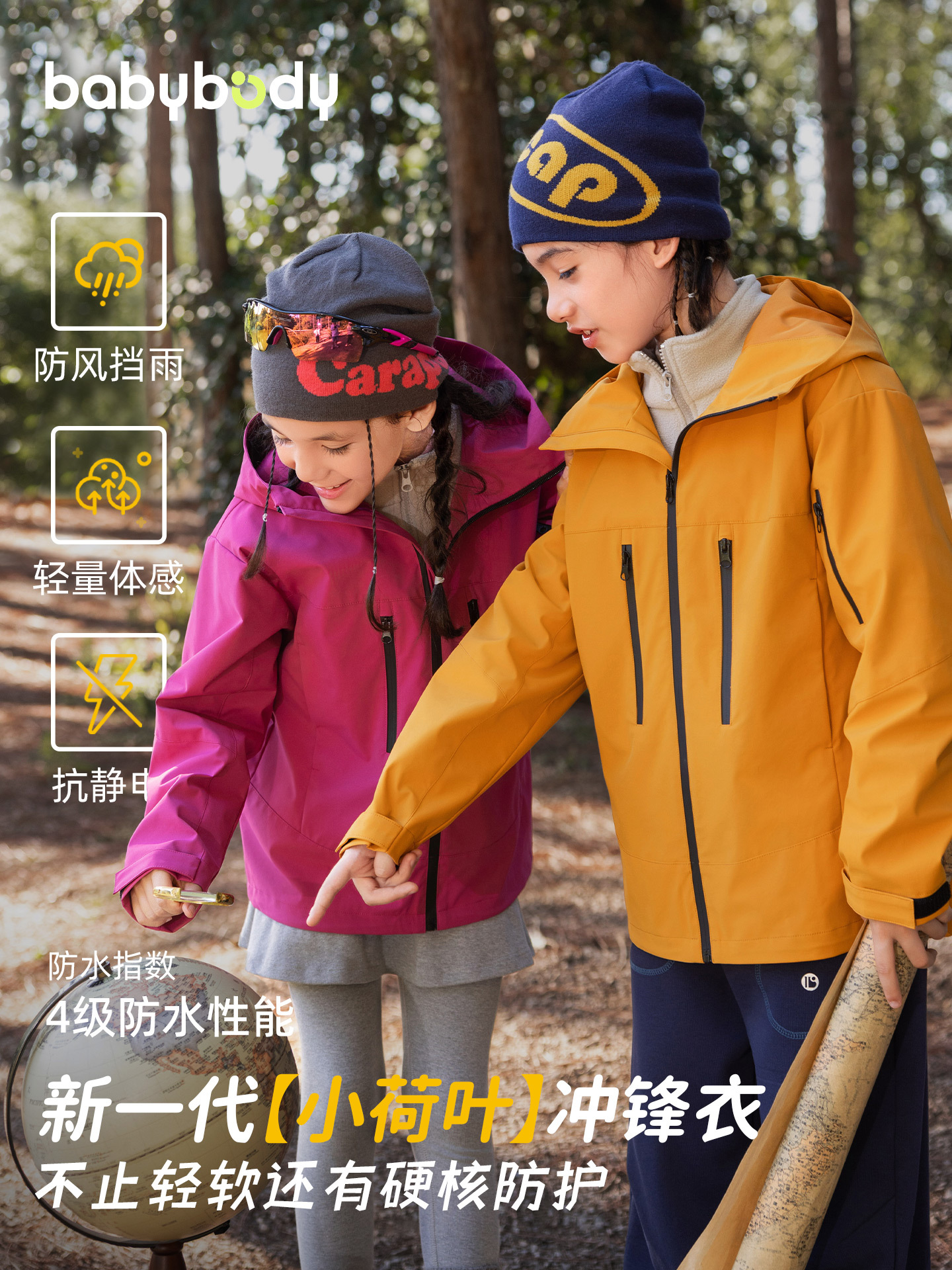 [Tres prevenciones] niñas 3 - en - 1 ropa de asalto 2025 primavera y otoño nuevos niños al aire libre desmontables primavera y otoño abrigo de moda