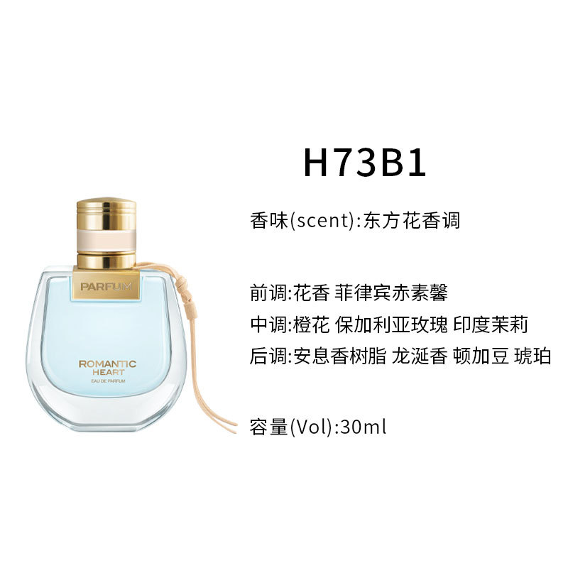 H73B1 로맨틱 하트 (블루)