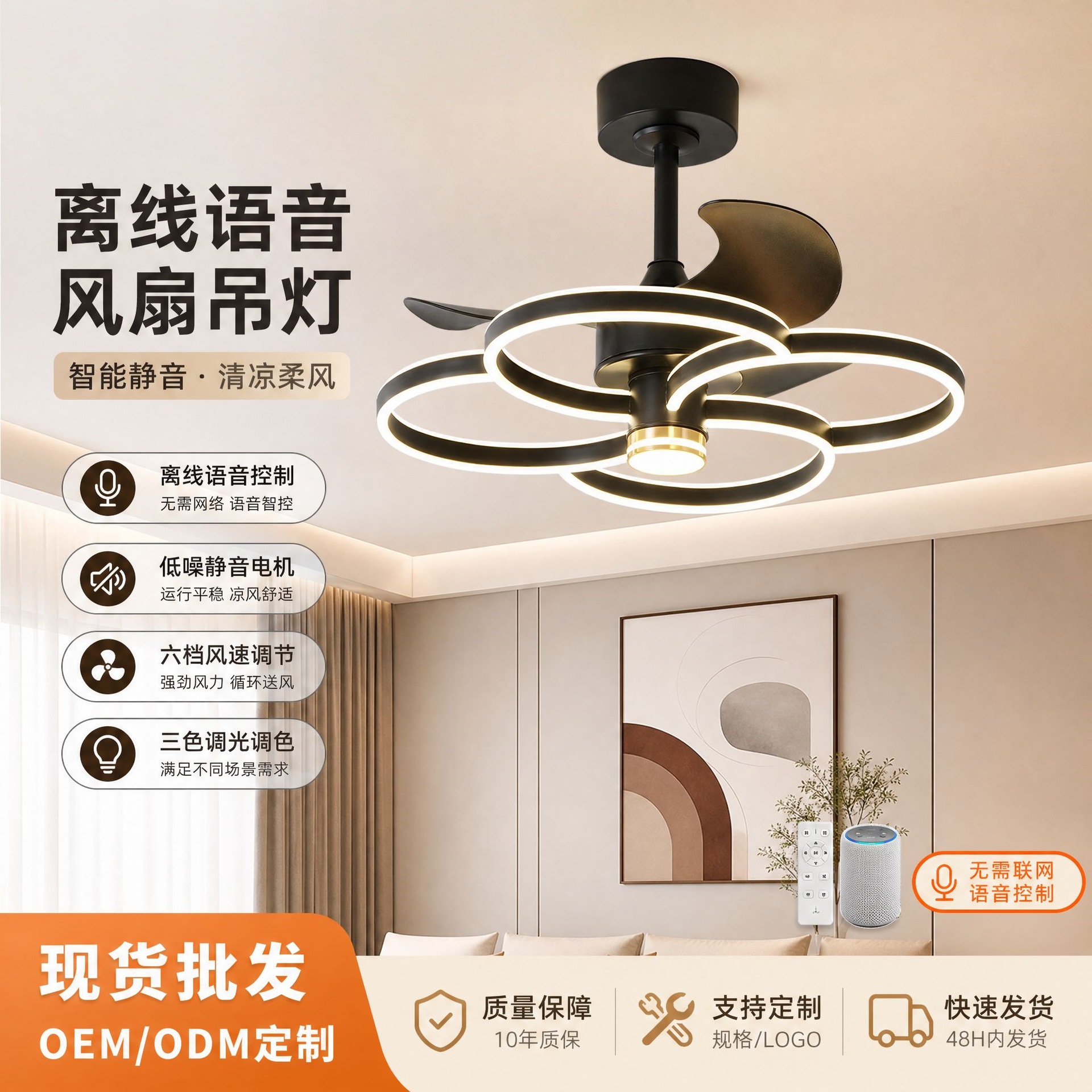 smart air fan