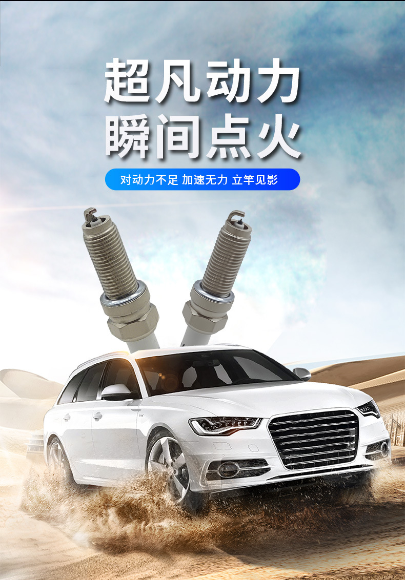 Iridium Car Spark Plugs 4-Pack Silzker8A8E 95088 07P905601 Changan Blue Whale