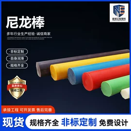其他塑料棒;工农业塑料;其他塑胶零件
