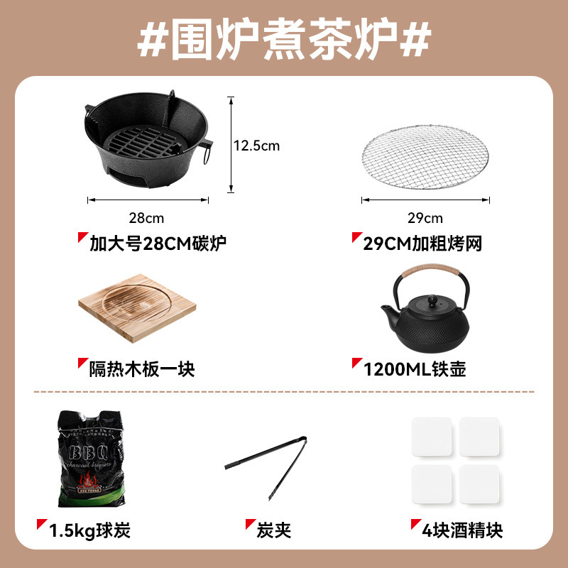 バーベキューグリル家庭用囲炉裏煮茶炭火炉鋳鉄炭火炉室内焼肉bbqバーベキュー炉木炭焼き茶|undefined