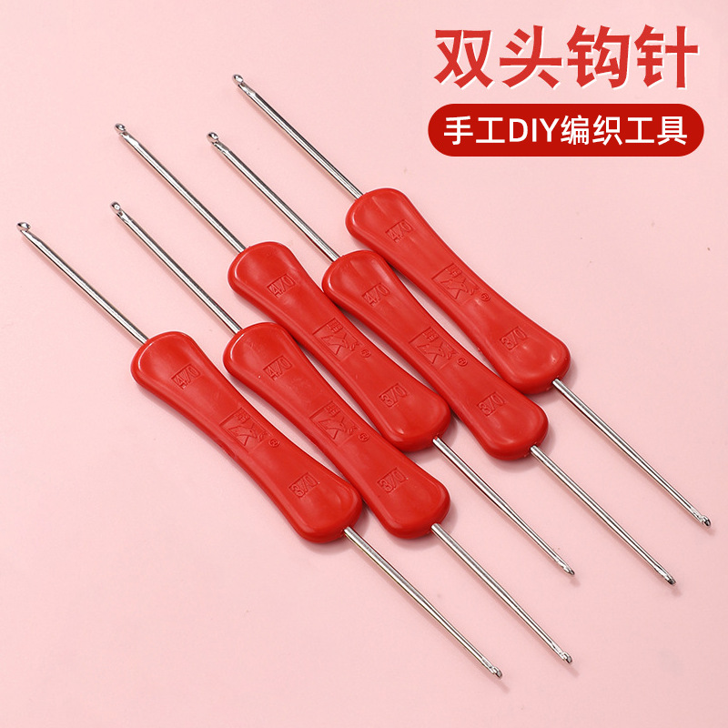双头钩针毛衣针粗细小勾针手工编织工具帽子拖鞋包包毛线钩针套装