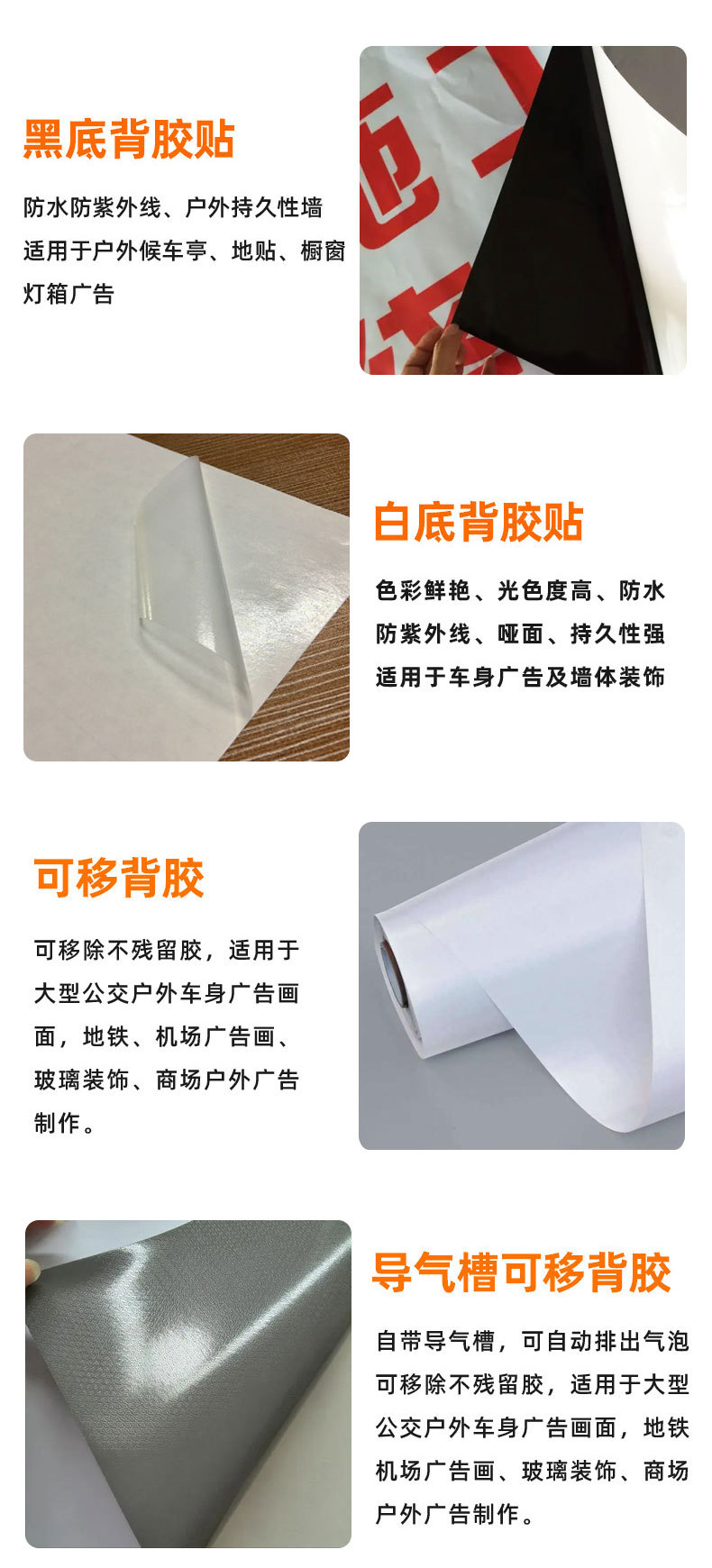 加工定制可移背???地?-室??外PP背??告??PP?背?