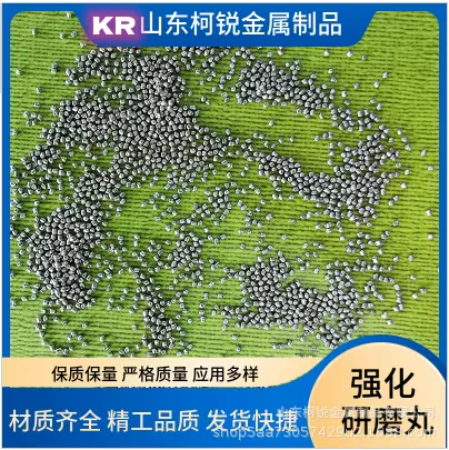 现货强化研磨丸锻造金属磨料1.5mm喷砂除锈适用轴承厂人造钢丸