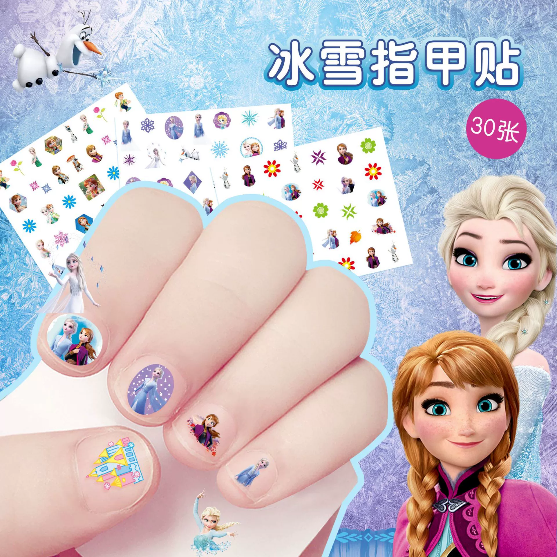 Фабрика прямых продаж 30 ледяных принцесс мультяшные наклейки для ногтей для детей