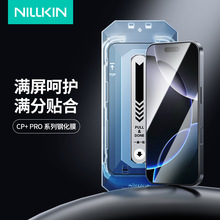 Nillkin耐尔金 适用iPhone 16 Pro CP+PRO全屏覆盖钢化玻璃保护膜