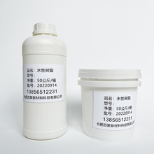 廠家直銷水性聚氨酯樹脂皮革塗飾用脂肪族耐黃變水性聚氨酯樹脂