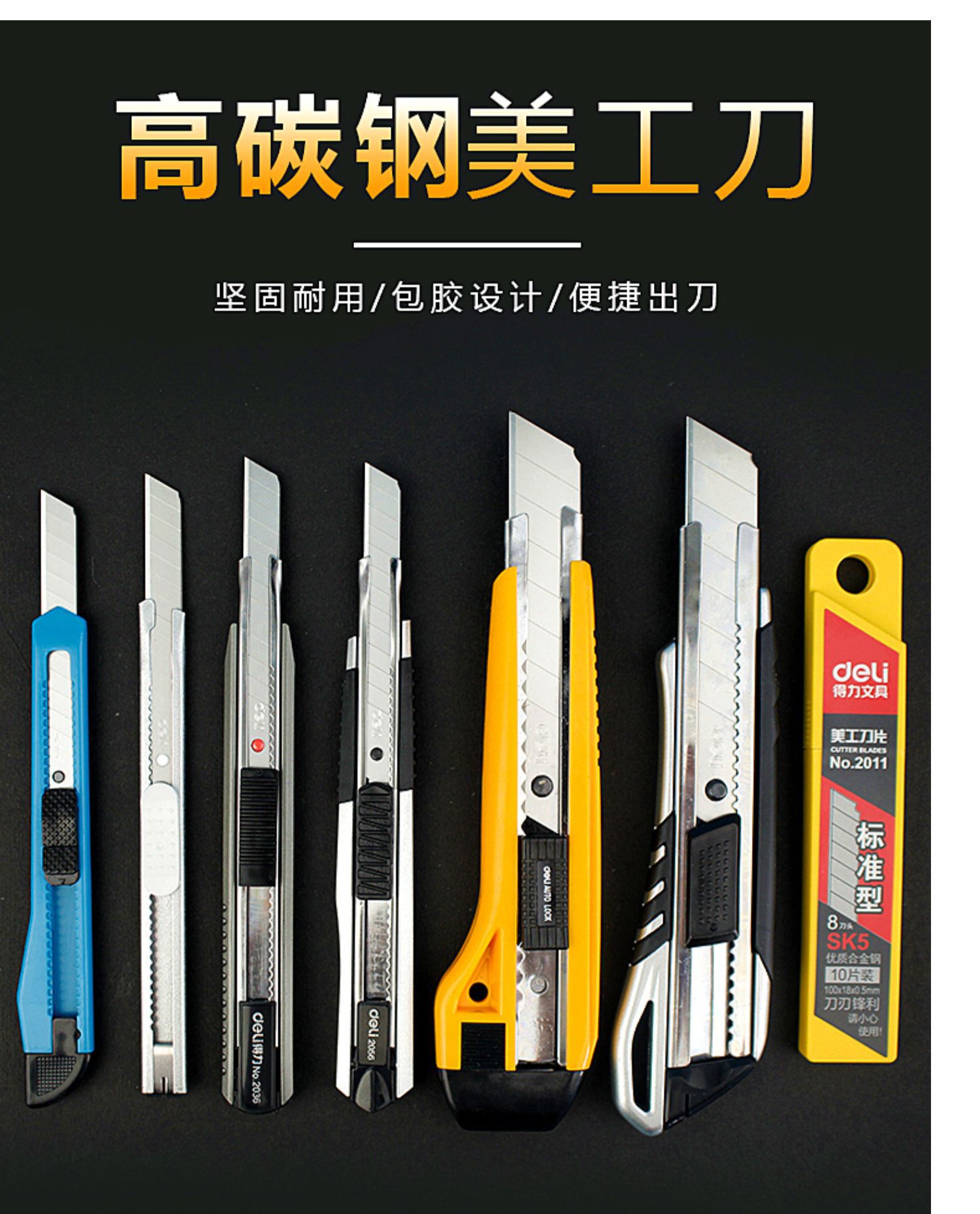 Deli/得力美工刀裁纸刀特种钢材质刀片锌合金厨房手工DIY美术手工-阿里巴巴