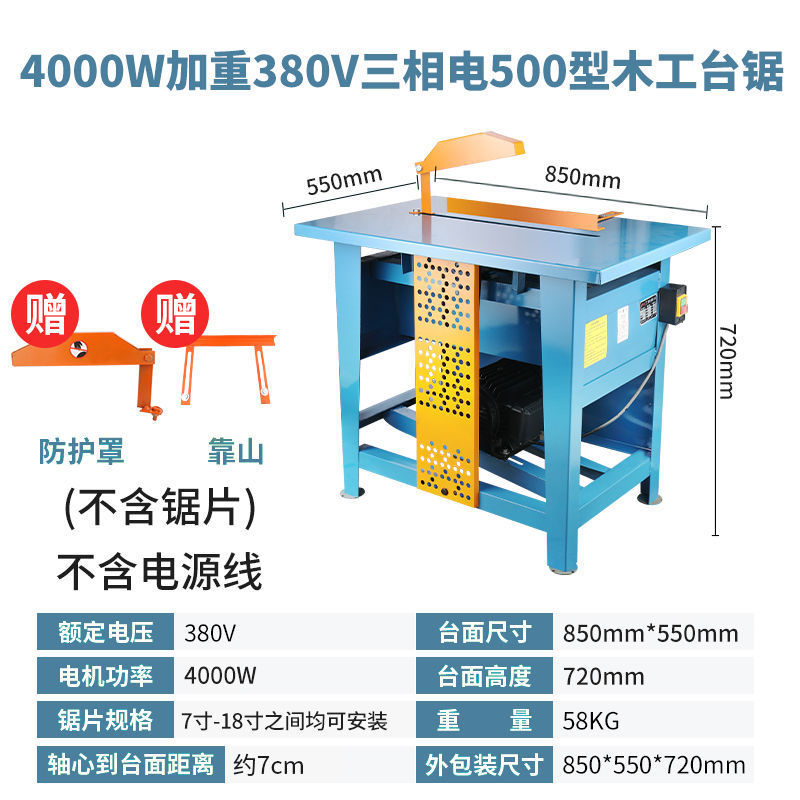 木工台锯单相家用推台锯3KW切割机电锯木圆盘锯台式木工小型台锯|undefined