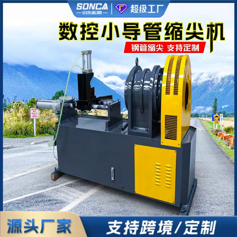 小导管尖头机气动送料圆管全自动缩尖机高频加热无缝钢管削尖设备