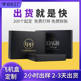 纸盒;飞机盒;其他礼品包装